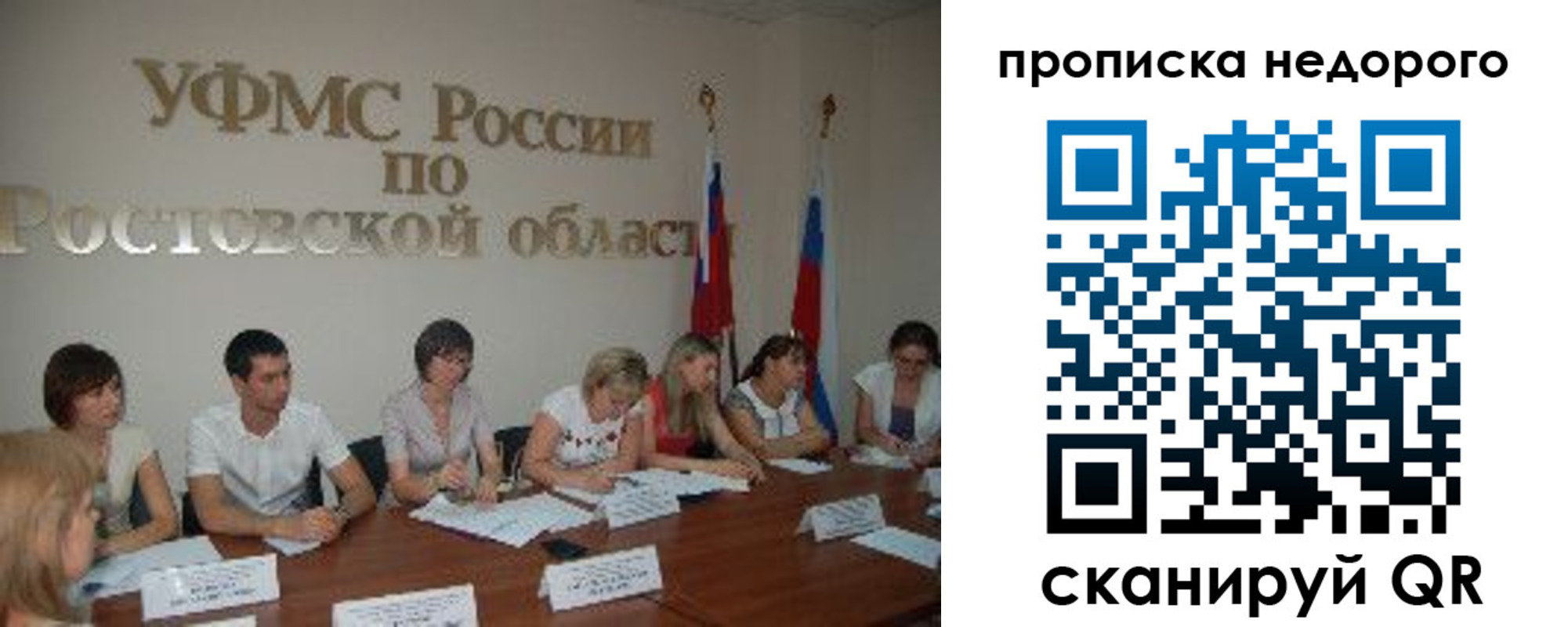 прописка ребенка в Сергаче