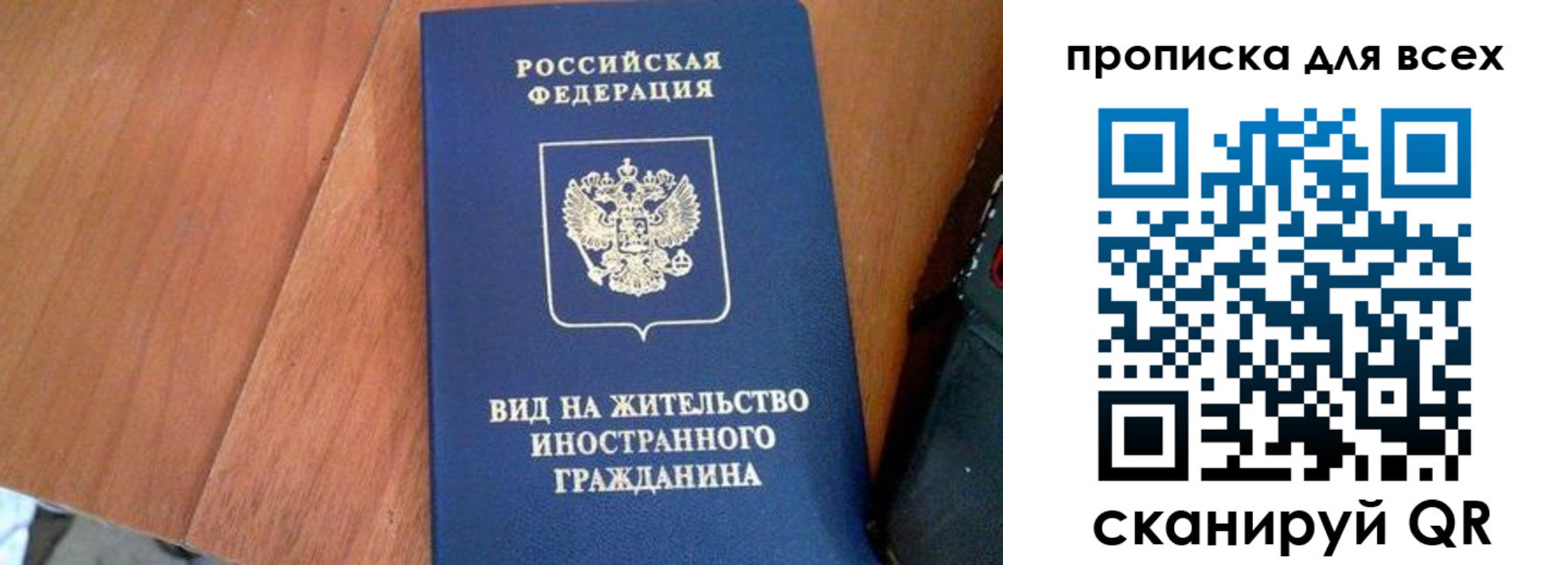 прописка иностранных граждан в Сергаче