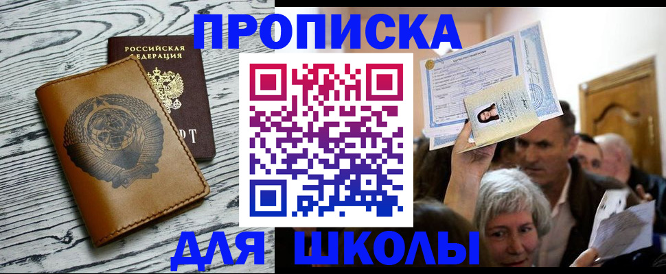 прописка 2025 в Сергаче