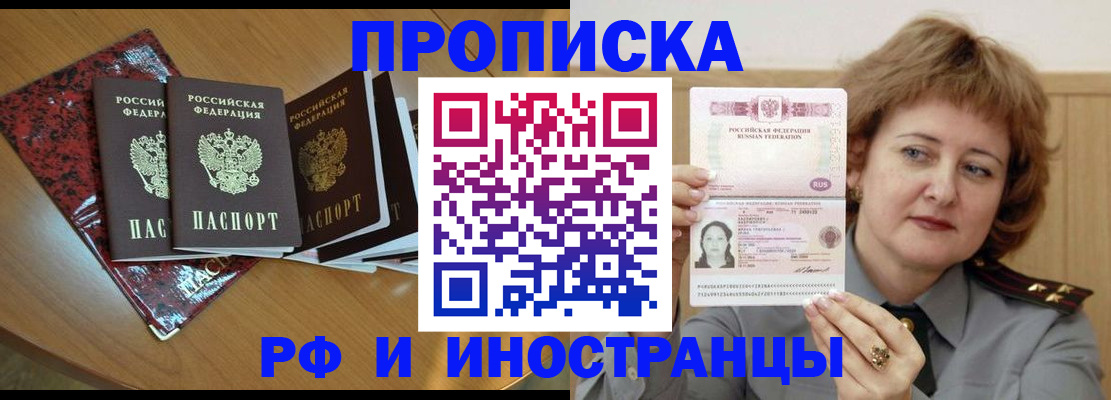 временная регистрация собственник в Сергаче