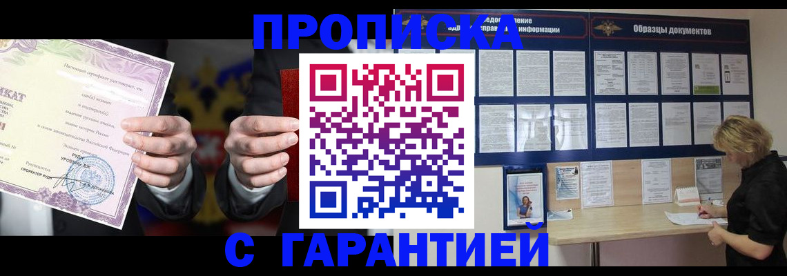 временная регистрация гарантия в Сергаче