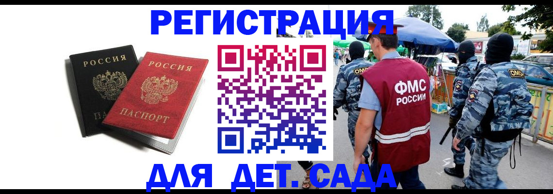 прописка для кредита в Сергаче