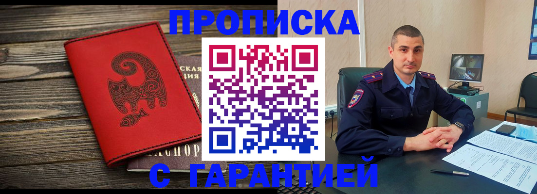 прописка поиск в Сергаче